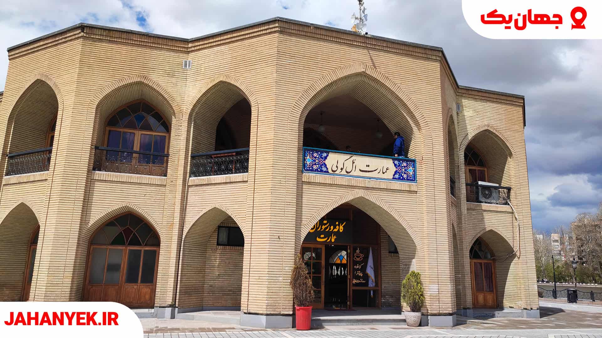 شاه گلی تبریز